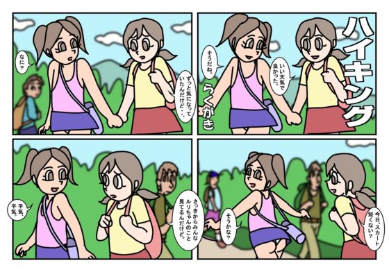 オンナトモ まとめ [楽gaki] | DLsite がるまに