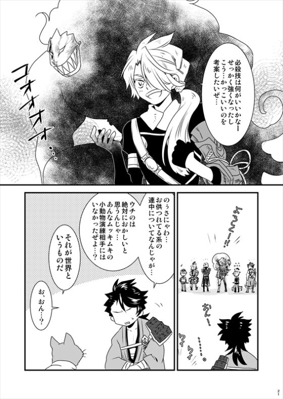 猫の本丸 [修羅場小屋] | DLsite がるまに