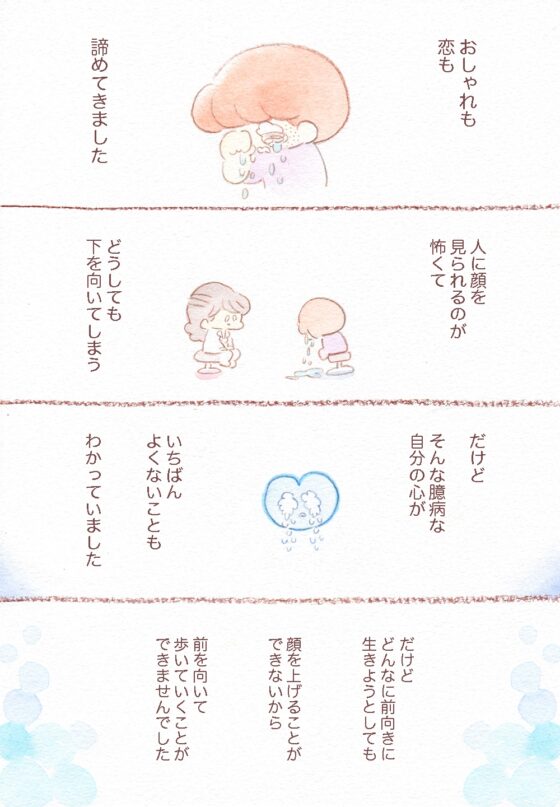 みみちゃんのクリニックエッセイ1 治療記録と知識編 [大塚みちこ] | DLsite がるまに