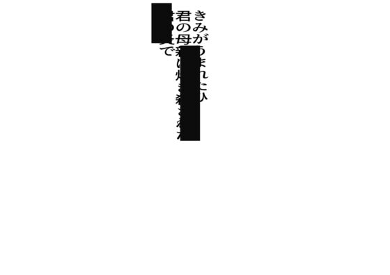 きみがうまれたひ [優減実行] | DLsite がるまに