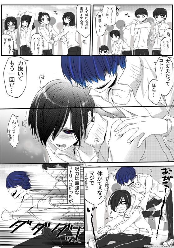 コトリバコ 4 私の足 [ぶたみんち] | DLsite がるまに