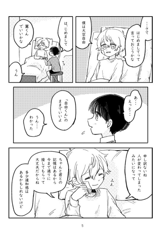 ニセモノモンステラ2 [わかばのわ] | DLsite がるまに