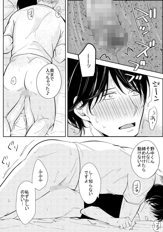 おじさんの誘惑 [鹿なる] | DLsite がるまに