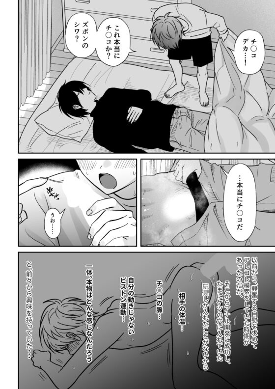 無口なユウジン [さ] | DLsite がるまに