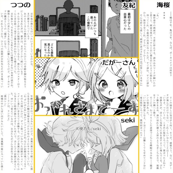 kagamination2 連昂 [kagamination制作チーム] | DLsite がるまに