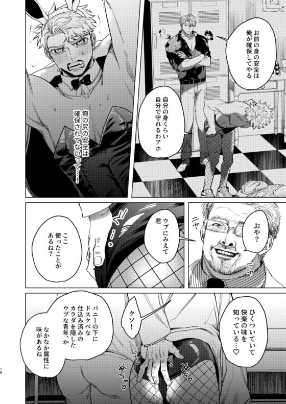 兎の十字架 [KANIPANKO] | DLsite がるまに