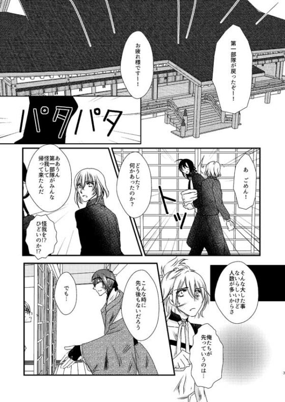 刀剣再録「うちの本丸」 [Bee] | DLsite がるまに