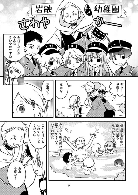 内番日和「夏」 [くらいむくえすと] | DLsite がるまに