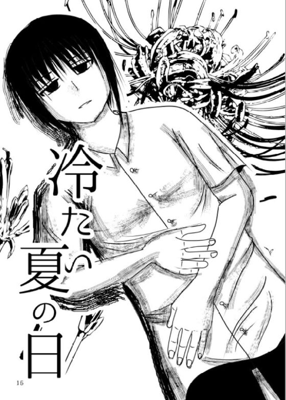 灰と色の世界 [灰色工房] | DLsite がるまに