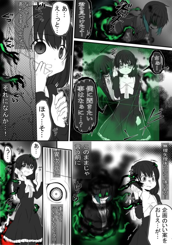 コトリバコ 3 さとるくんの願い [ぶたみんち] | DLsite がるまに
