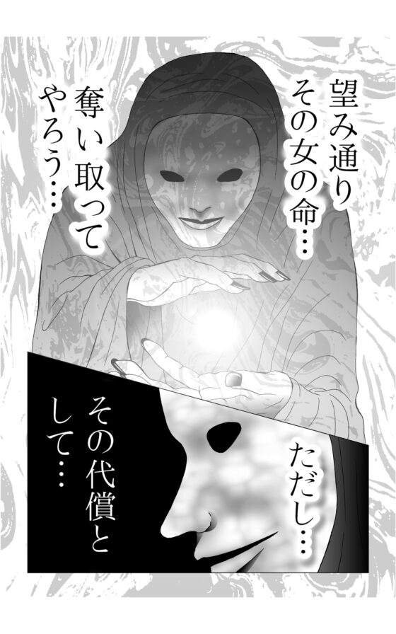 BADハピネス [ねりさま文庫] | DLsite がるまに