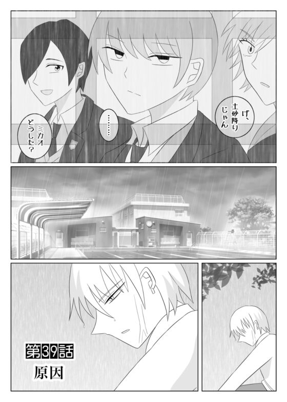 兵士養成学校HS!【第7巻】 [HS32区] | DLsite がるまに