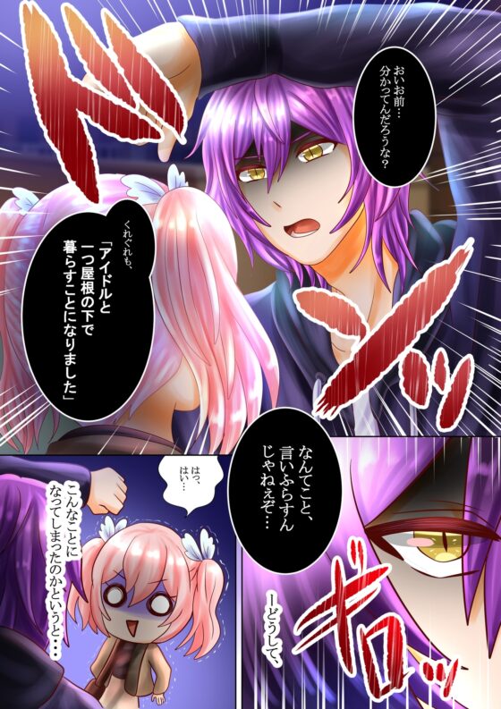 【ダウンロード版】アイドルと一つ屋根の下!?(フェザーA メインストーリー プロデューサーサイド ファミリアトリオ編) [昼のフェザーエース] | DLsite がるまに