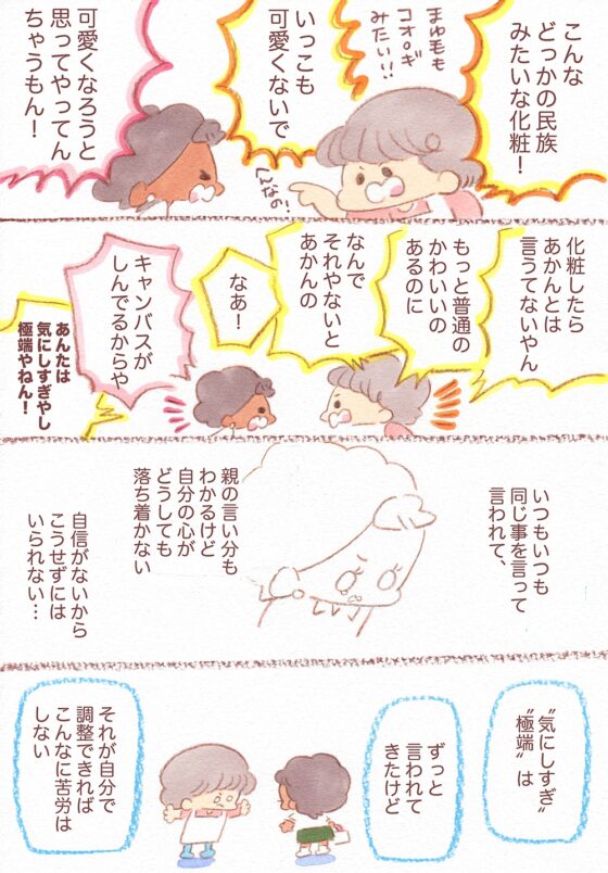 敏感性自滅ガール2年生編 フルバージョン [大塚みちこ] | DLsite がるまに