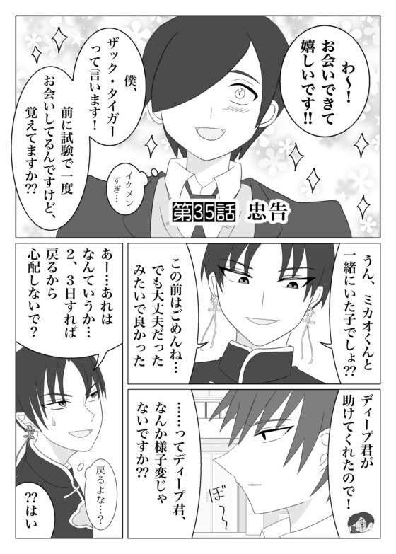 兵士養成学校HS!【第6巻】 [HS32区] | DLsite がるまに