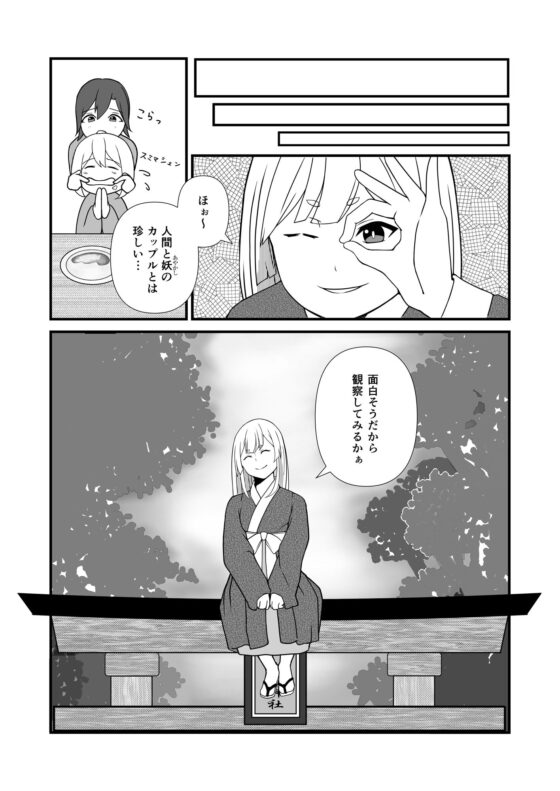 妖しい恋 完結編 [DLsite] | DLsite 同人 - R18