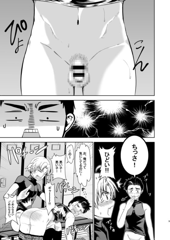 俺のポジションそっちかよ!? [TANTAN] | DLsite がるまに