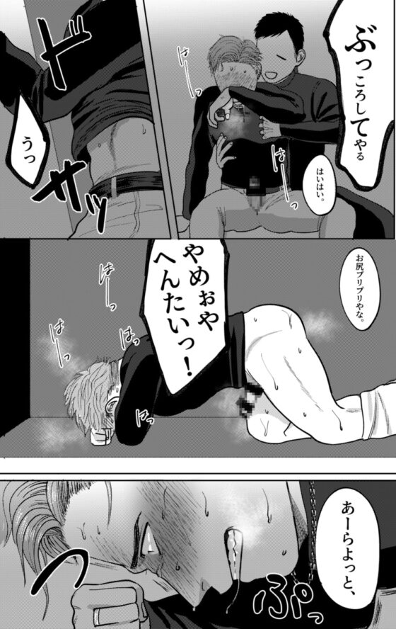 【全然メス堕ちしないメス堕ち本】風神雷神交通 [たぬきの玉袋] | DLsite がるまに