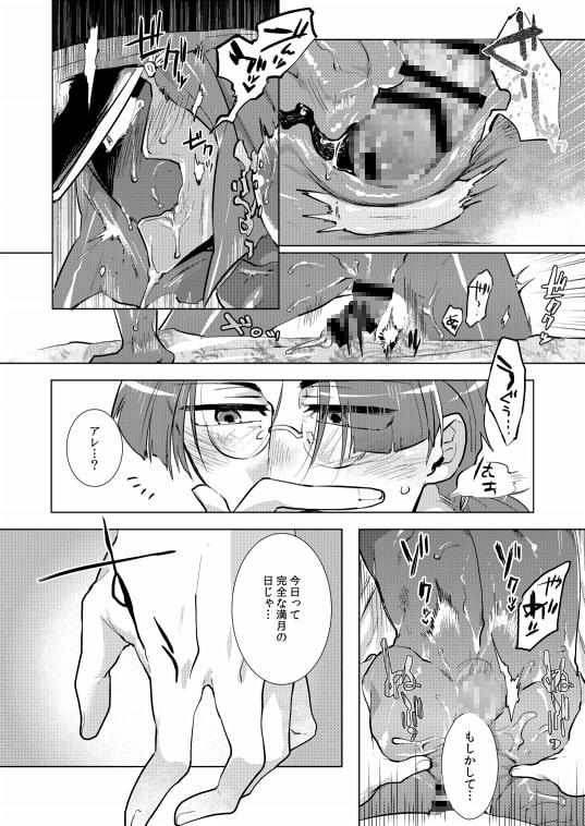 影追いと紫陽花 [ひとわたり] | DLsite がるまに