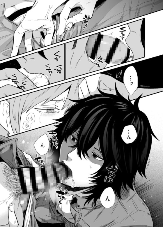 嫌がるあんたの顔が見たい [SOUMUNCHI] | DLsite がるまに