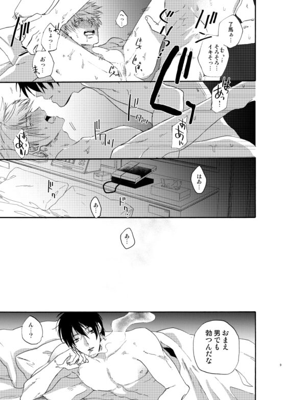 さよならリグレッド [pasteel] | DLsite がるまに