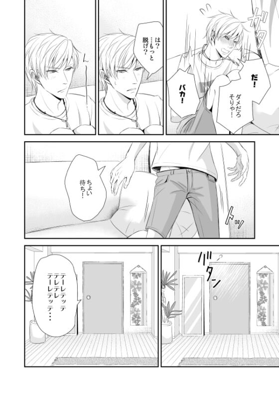 【漫画+ボイス】ハメ撮り!～ヤンチャなシャイBoy～七海敦也 [ぷれい☆る～む] | DLsite がるまに