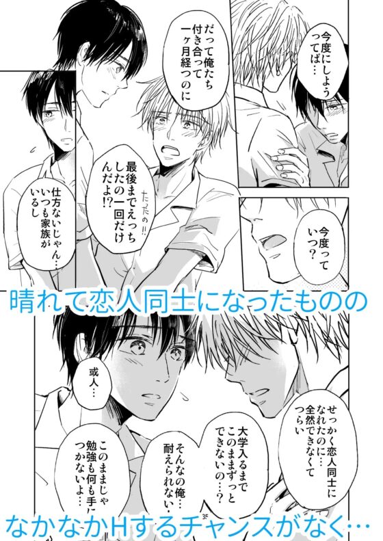 とろとろあまい [宇良ノ森] | DLsite がるまに