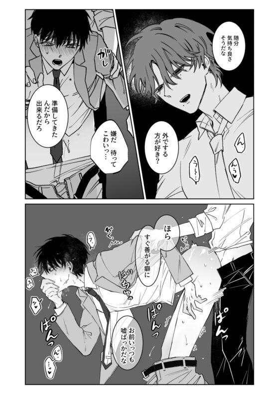 君の為ならいくらでも [Demi] | DLsite がるまに