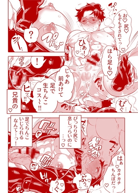 ラバー兄弟接客中(試用可) [HONEY QP] | DLsite がるまに
