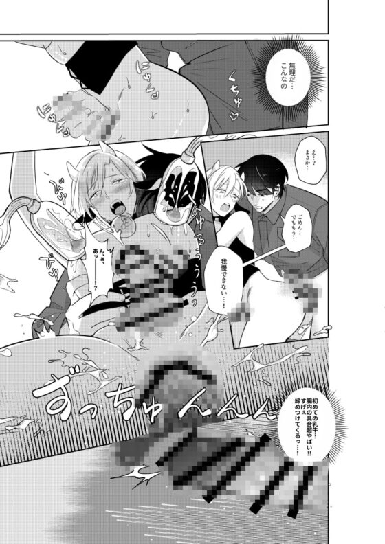 乳牛親子 特濃ミルクはパパの味 [赤木蓮家] | DLsite がるまに
