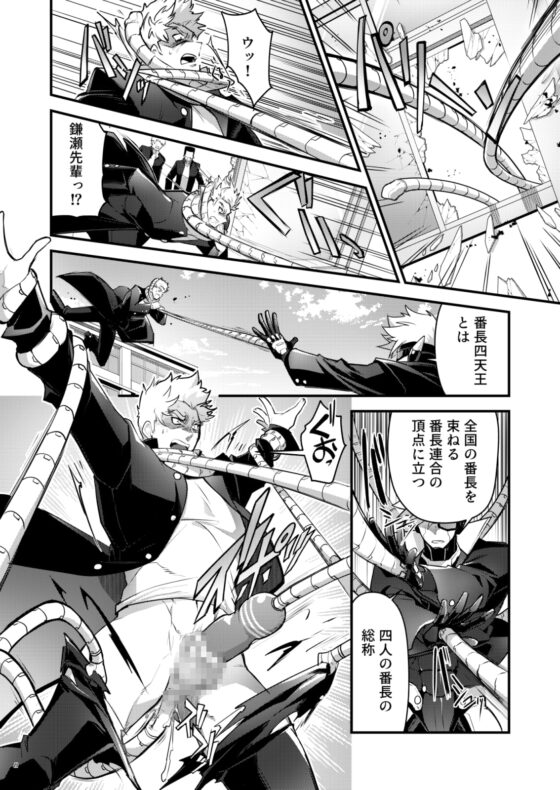 番長★物語2 [性威大将軍] | DLsite がるまに