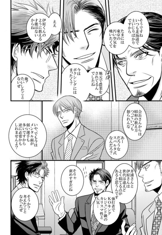 interview [999] | DLsite がるまに