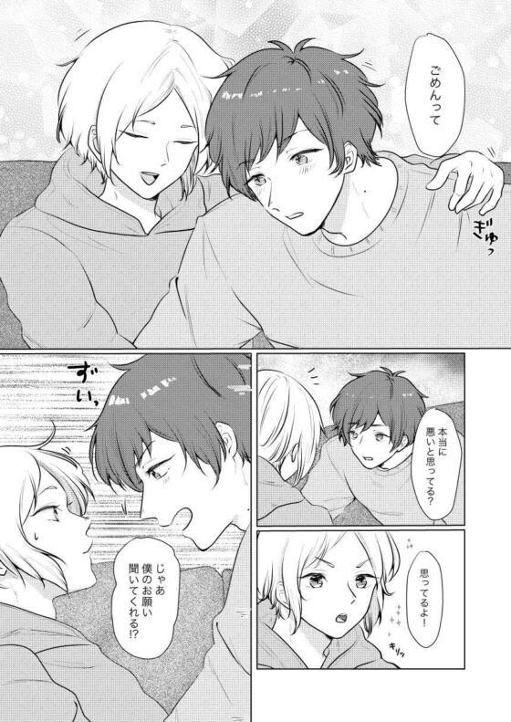 こんなにだしちゃっていいの? [キャラメルマキアート] | DLsite がるまに