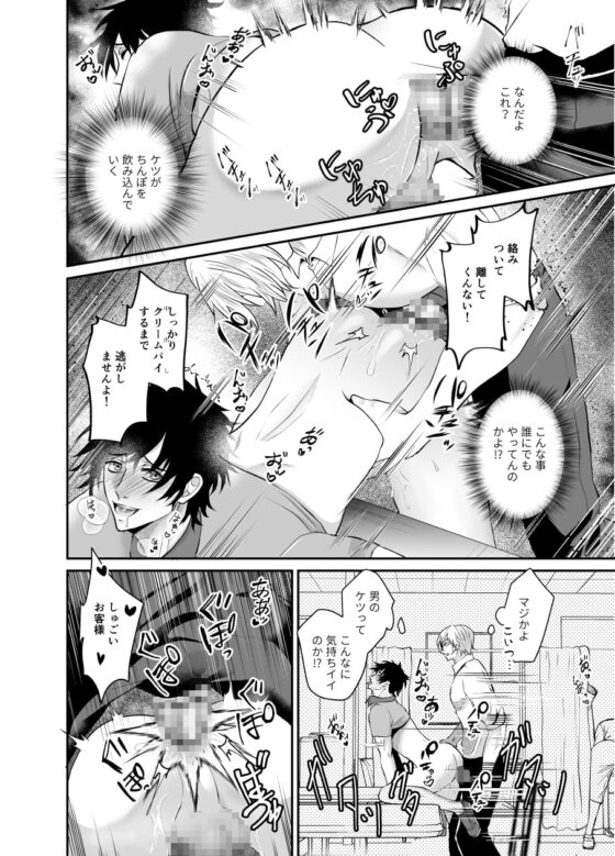 中出し専門店で大人用クリームパイを作る話。 [西のキオスク] | DLsite がるまに