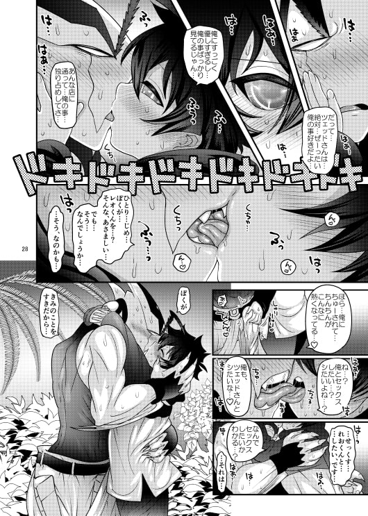 僕のアルバイト事情 [ぼたもちの宴] | DLsite がるまに