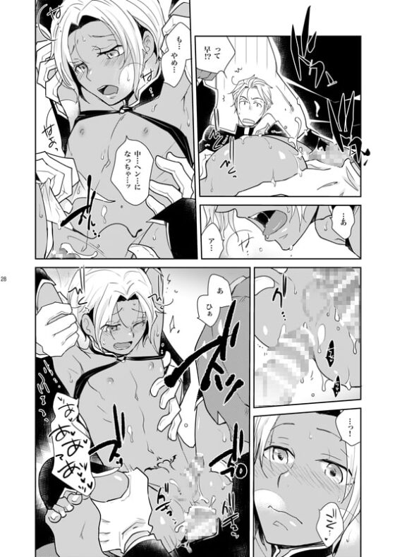 シェリと秘蜜のハロウィン side BLACK [+10] | DLsite がるまに