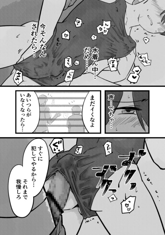 先生にオナバレ、からのスク水 [おきんたまひめ] | DLsite がるまに