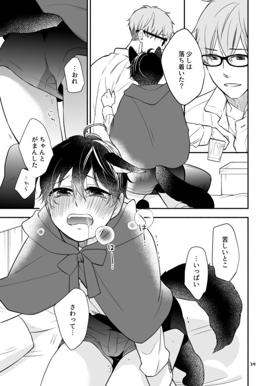 かわいいオオカミのはじめての、 [D-32] | DLsite がるまに
