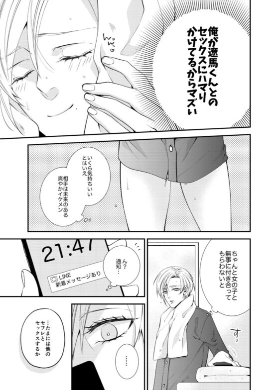 ビッチ先輩とおつきあい [メロウ] | DLsite がるまに