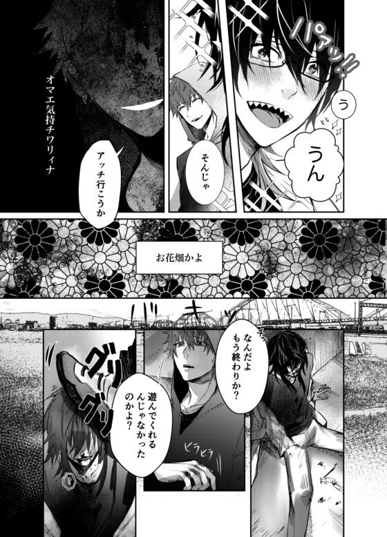 通りすがりの人を殴ったらヤバい人に捕まってしまった [赫狼] | DLsite がるまに