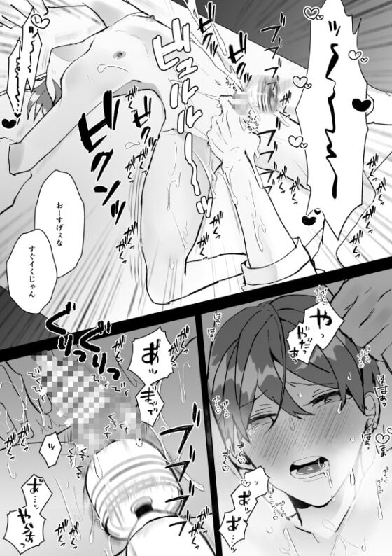束縛されてもいいならね [ふふばこ] | DLsite がるまに
