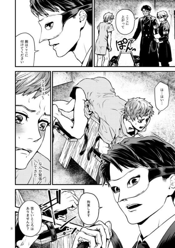ディシプリンスパンキング～お尻叩きで罪を贖う世界～ [星梅楼] | DLsite がるまに