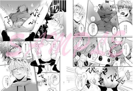 いいかげん親友やめたい [うきうきらんらん] | DLsite がるまに