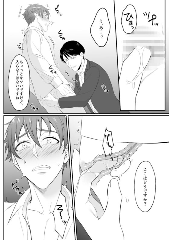 【コミック】あなたのアナは僕のもの [七彩社] | DLsite がるまに