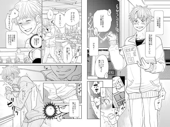 ドS彼氏ができました(※同人誌同構成版) [vanilla milk] | DLsite がるまに