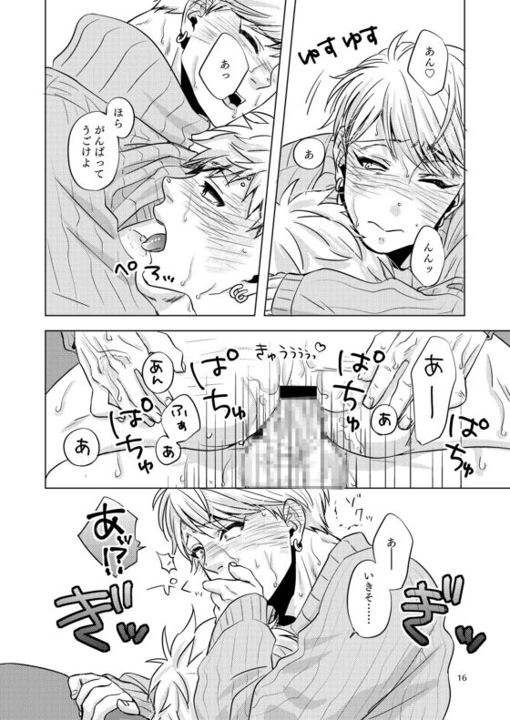 CHERRY DRUNKARD [Cr24] | DLsite がるまに