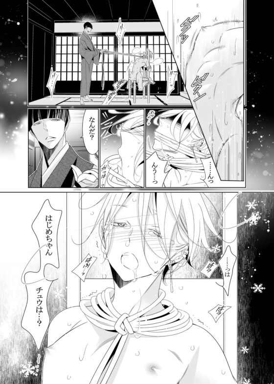 愛と欲望は新しい学園で(エロス編) [僕の心臓] | DLsite がるまに
