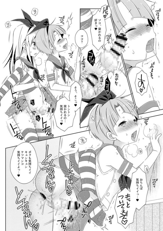 女装アナニーを家族に見られて矯正施設に送られた島風くん上巻 [まりあな海溝企画] | DLsite がるまに