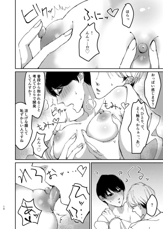 セックス予行演習～似ている君に、開通依頼～ [grande melone] | DLsite がるまに