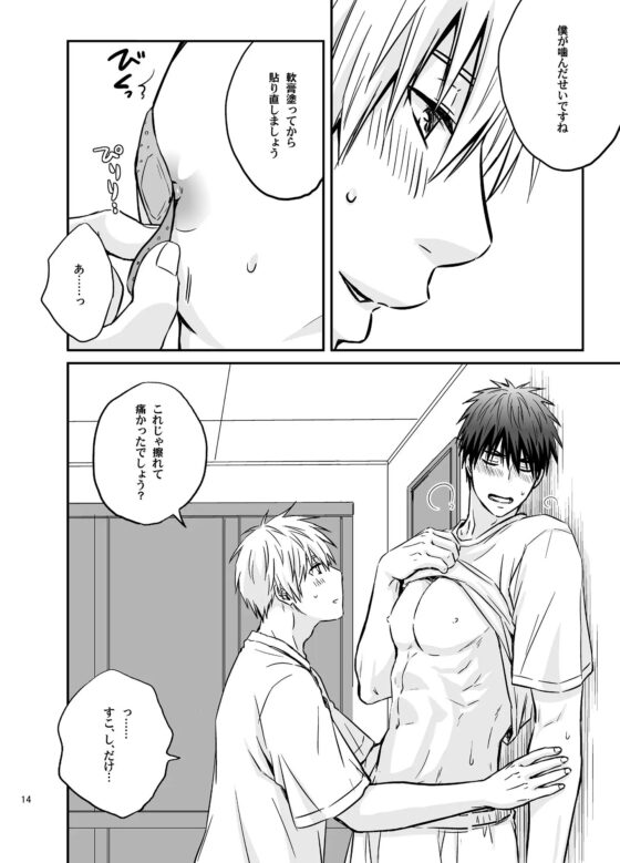 惚れた俺の負け [ビバ・みきのすけ] | DLsite がるまに
